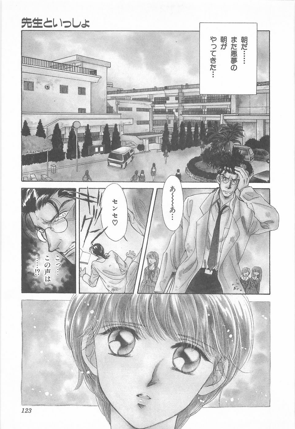 [Asagiri Yuu] Midnight Panther Volume 3 JPN page 123 full