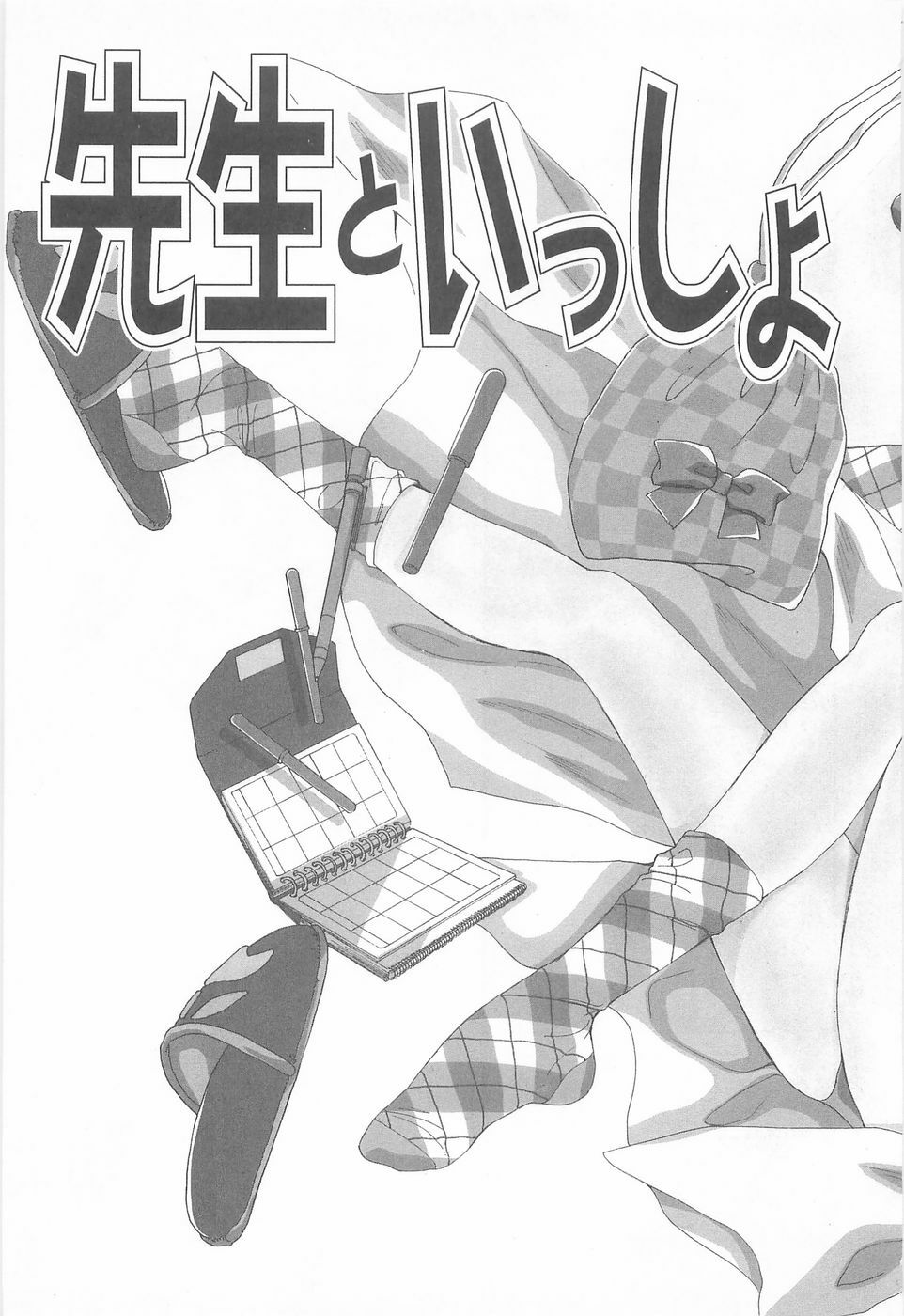 [Asagiri Yuu] Midnight Panther Volume 3 JPN page 125 full