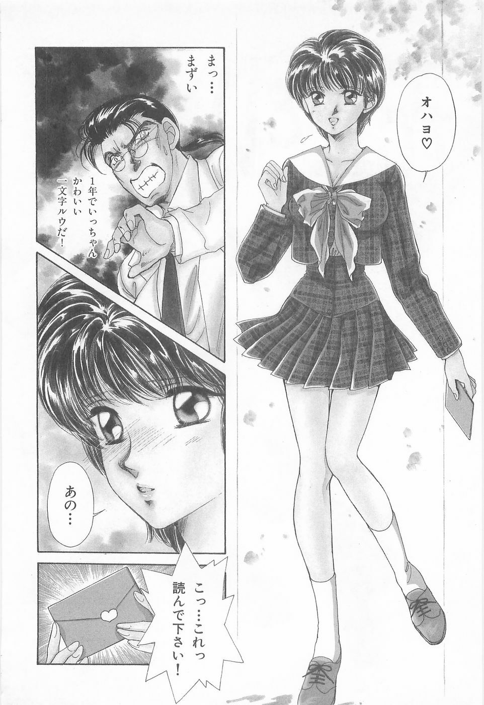 [Asagiri Yuu] Midnight Panther Volume 3 JPN page 126 full