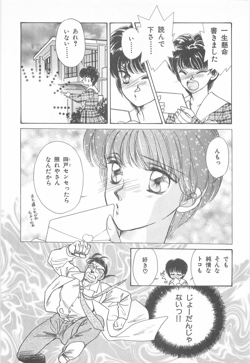[Asagiri Yuu] Midnight Panther Volume 3 JPN page 127 full