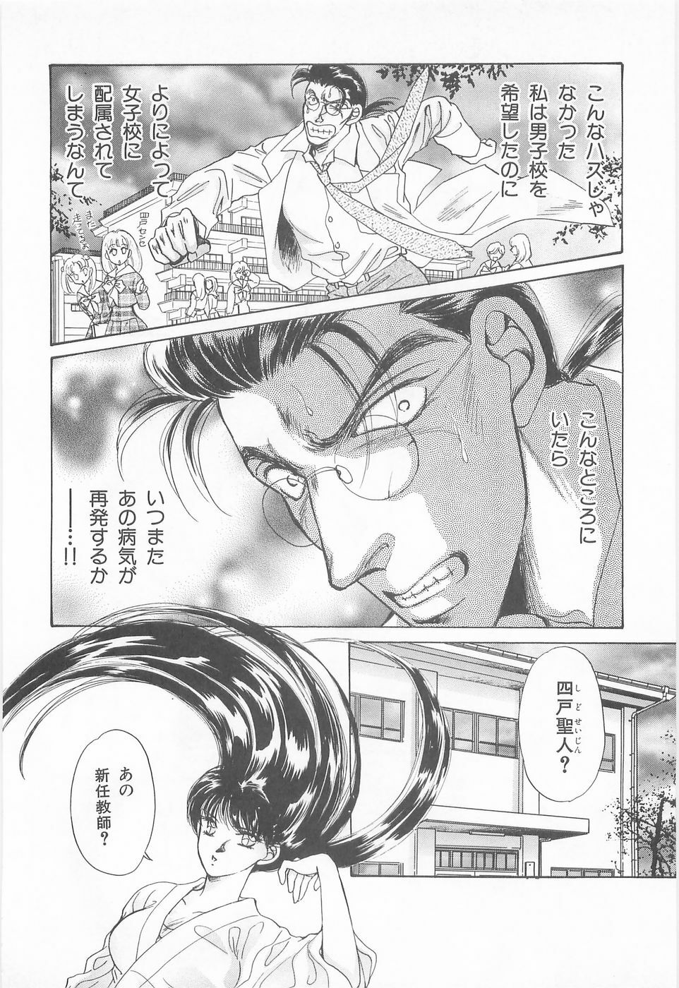 [Asagiri Yuu] Midnight Panther Volume 3 JPN page 128 full