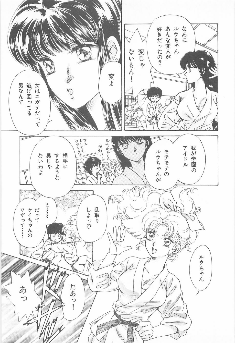 [Asagiri Yuu] Midnight Panther Volume 3 JPN page 129 full