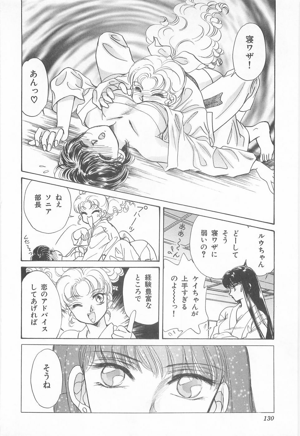 [Asagiri Yuu] Midnight Panther Volume 3 JPN page 130 full