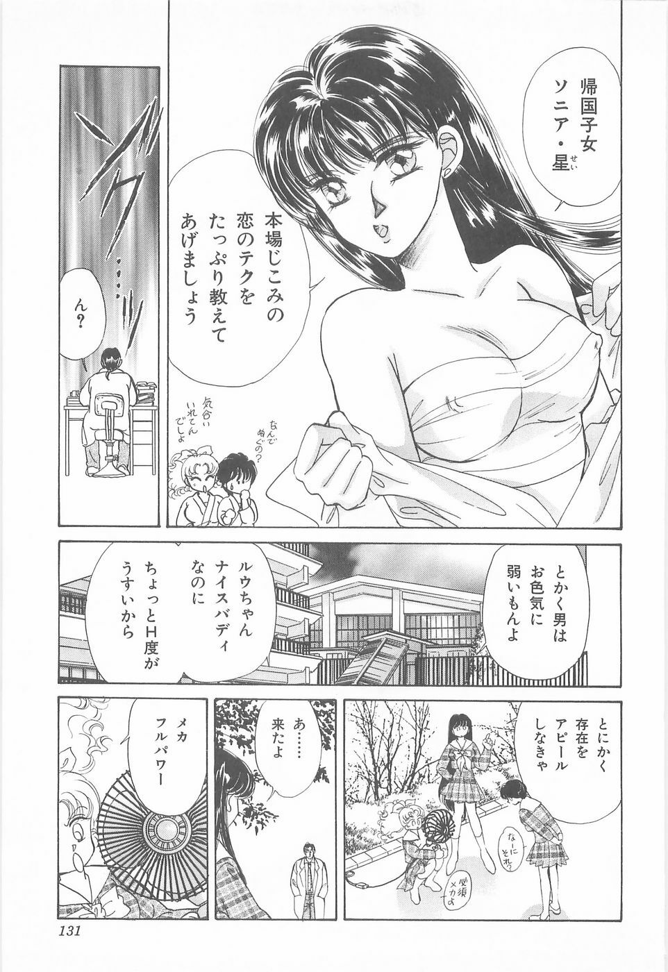 [Asagiri Yuu] Midnight Panther Volume 3 JPN page 131 full