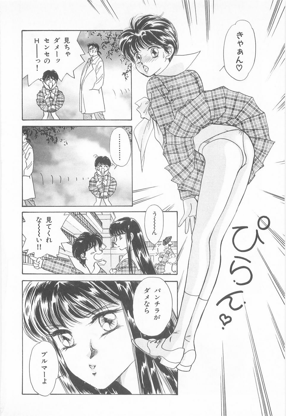 [Asagiri Yuu] Midnight Panther Volume 3 JPN page 132 full