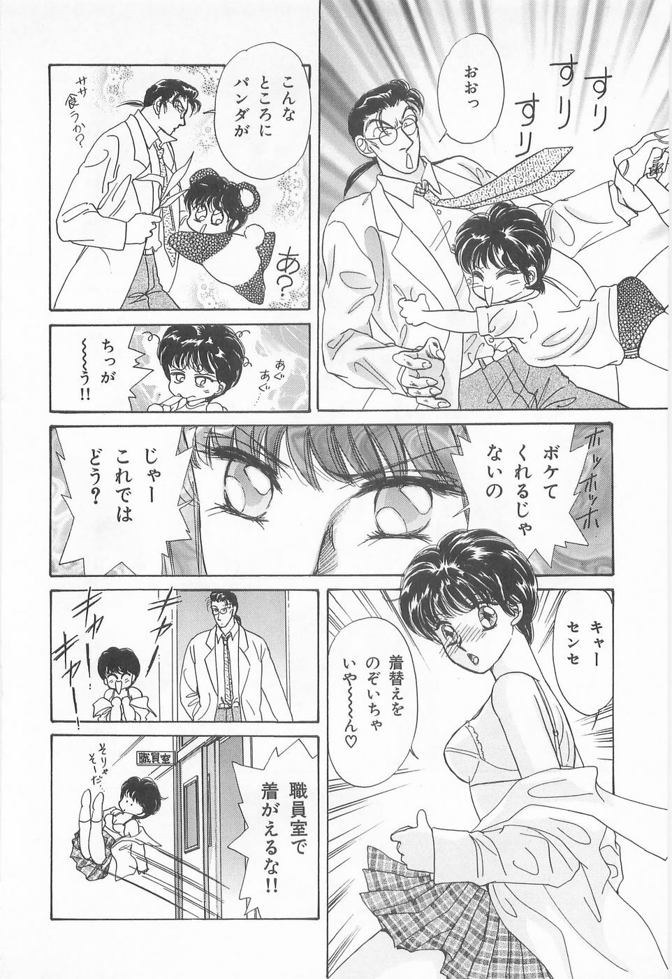 [Asagiri Yuu] Midnight Panther Volume 3 JPN page 134 full