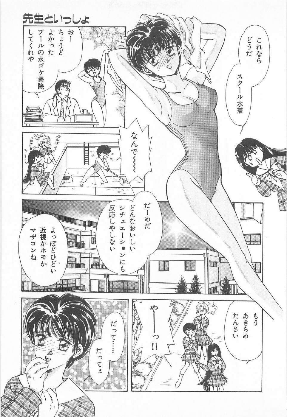 [Asagiri Yuu] Midnight Panther Volume 3 JPN page 135 full