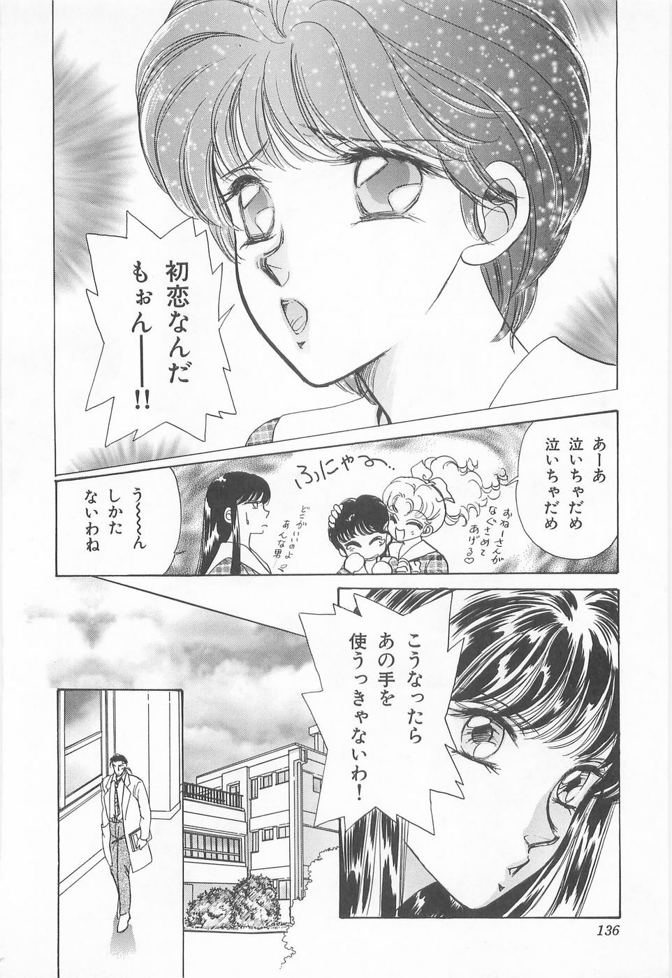 [Asagiri Yuu] Midnight Panther Volume 3 JPN page 136 full