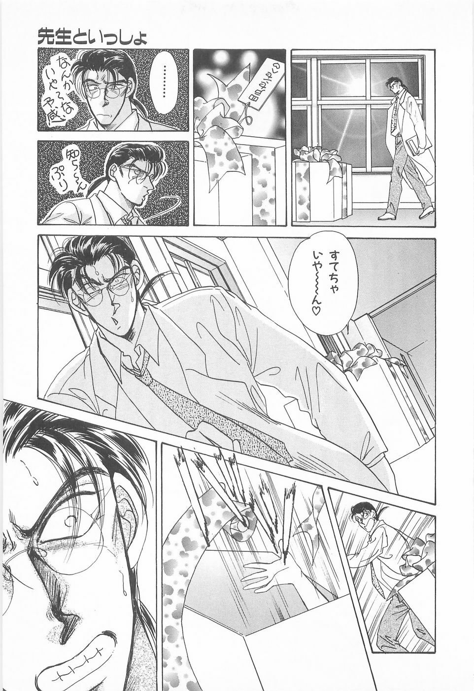[Asagiri Yuu] Midnight Panther Volume 3 JPN page 137 full