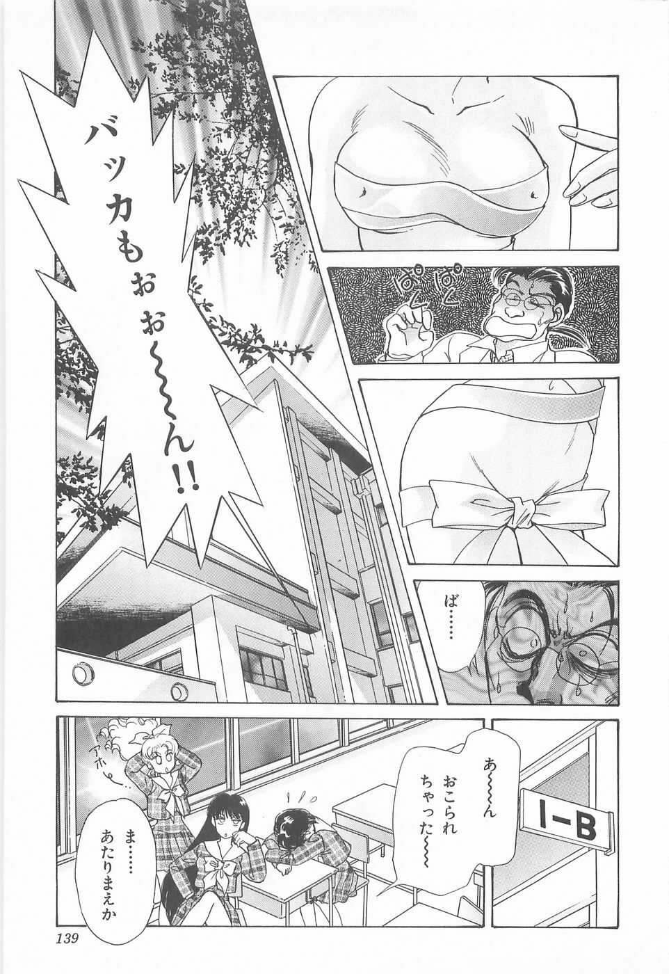 [Asagiri Yuu] Midnight Panther Volume 3 JPN page 139 full
