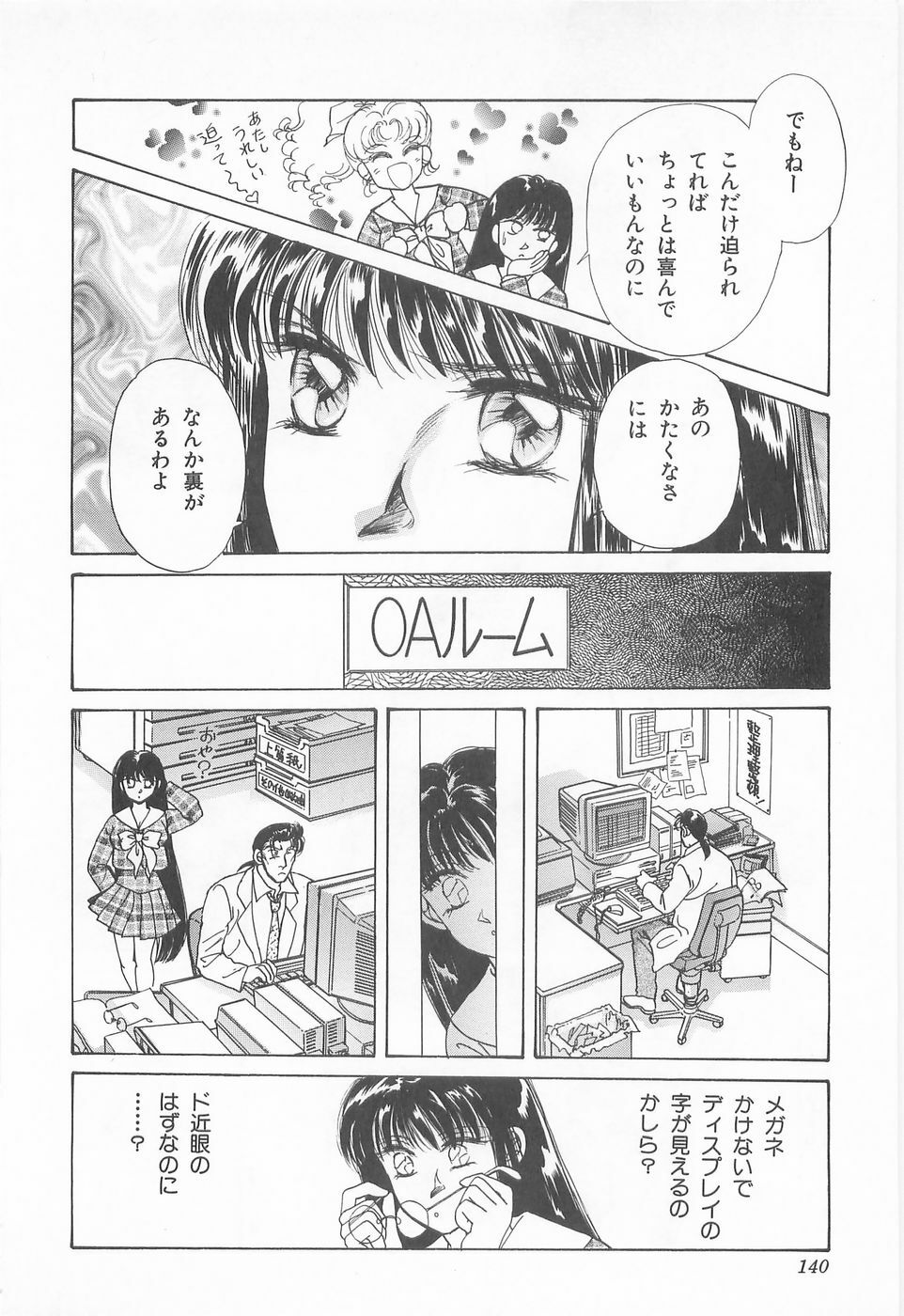 [Asagiri Yuu] Midnight Panther Volume 3 JPN page 140 full
