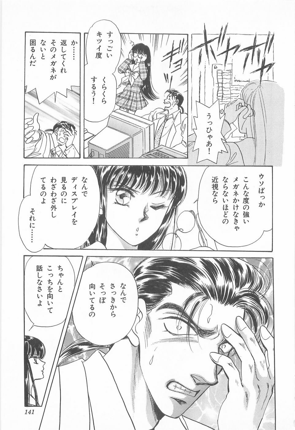 [Asagiri Yuu] Midnight Panther Volume 3 JPN page 141 full