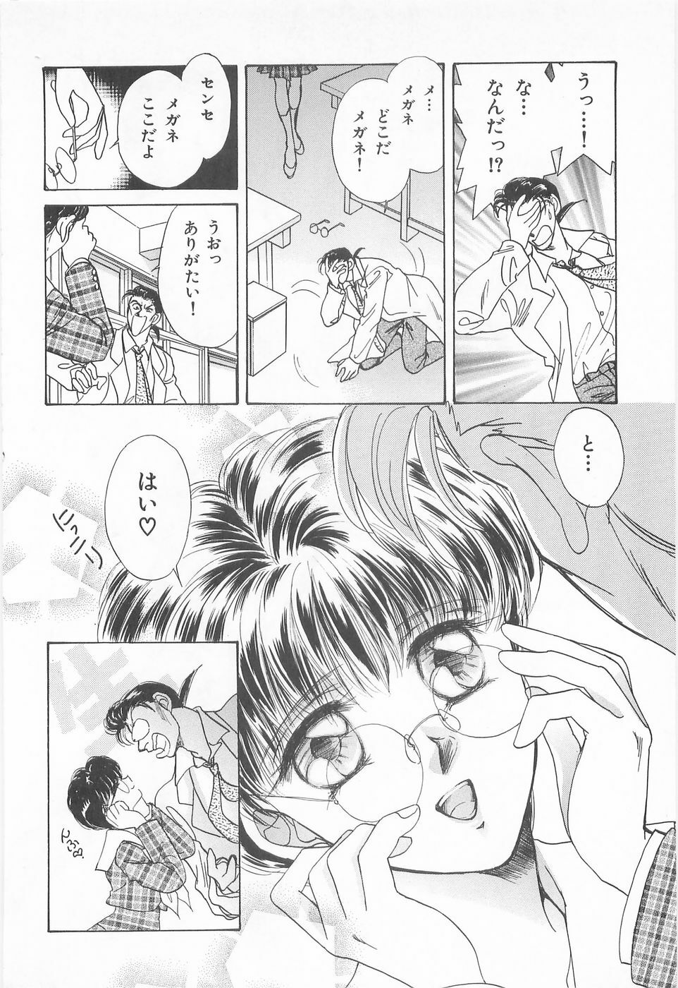 [Asagiri Yuu] Midnight Panther Volume 3 JPN page 146 full