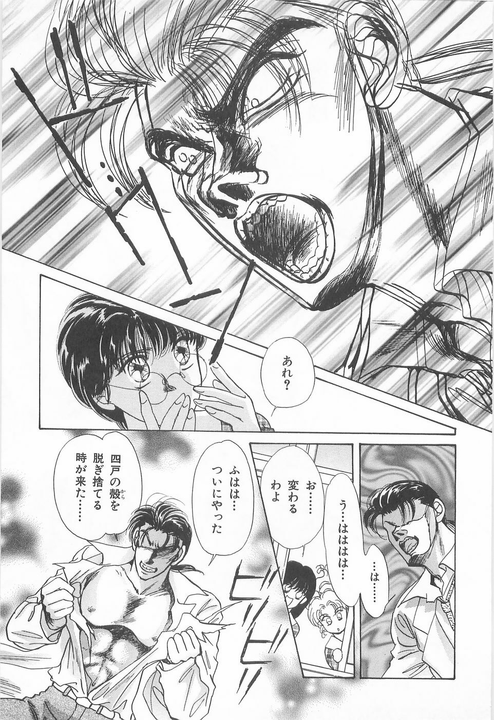 [Asagiri Yuu] Midnight Panther Volume 3 JPN page 147 full