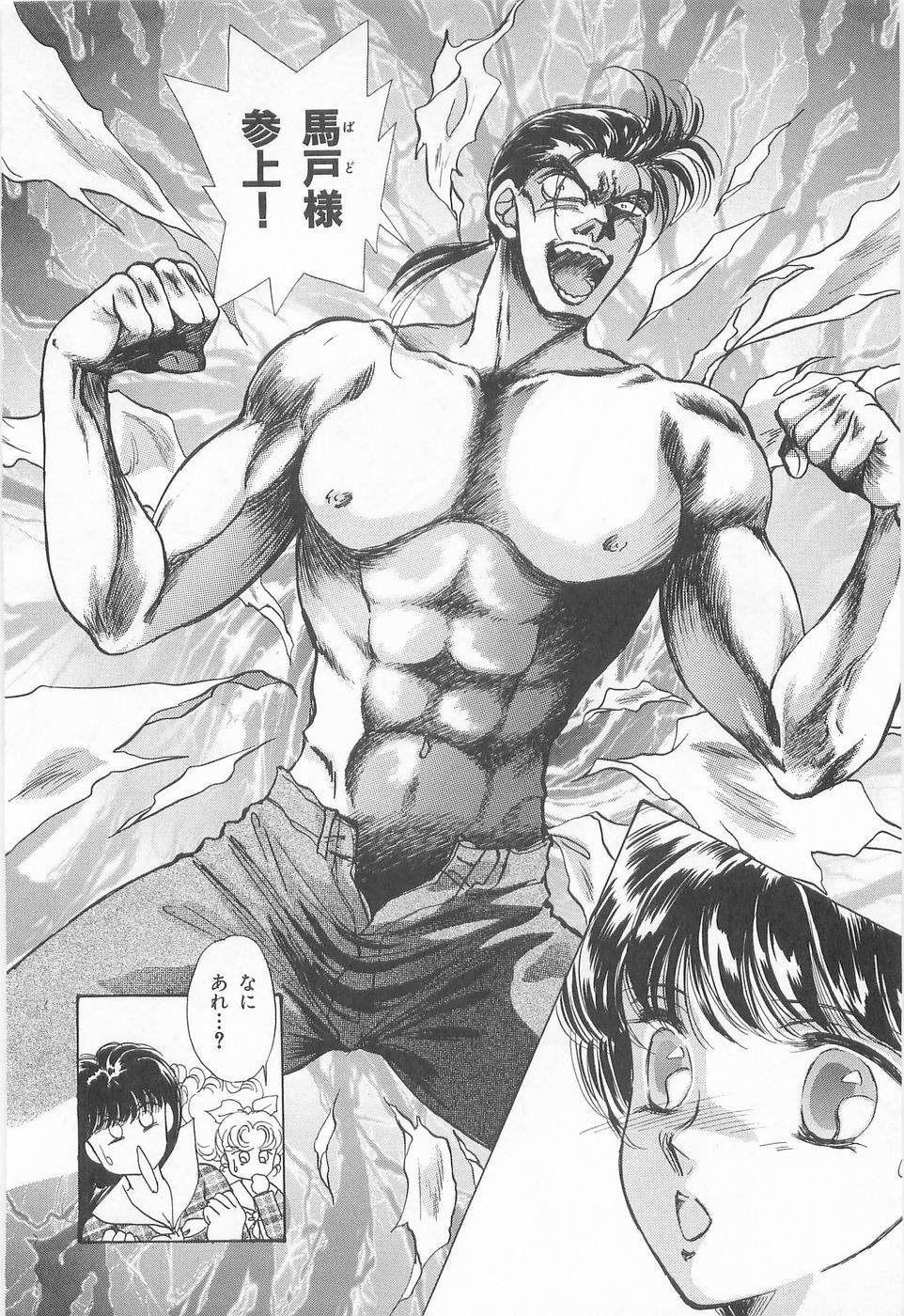 [Asagiri Yuu] Midnight Panther Volume 3 JPN page 148 full