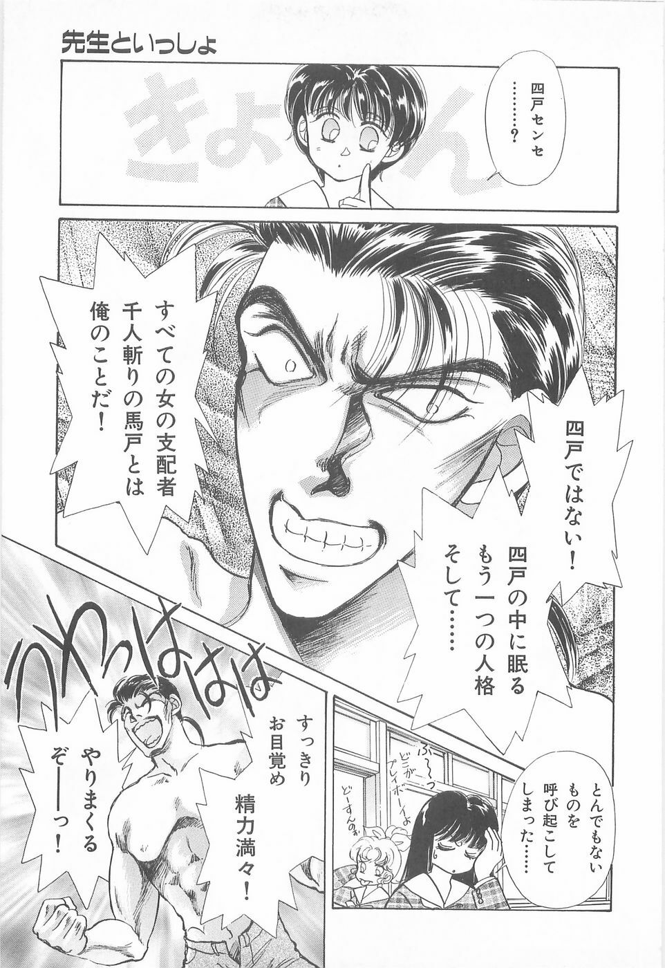 [Asagiri Yuu] Midnight Panther Volume 3 JPN page 149 full