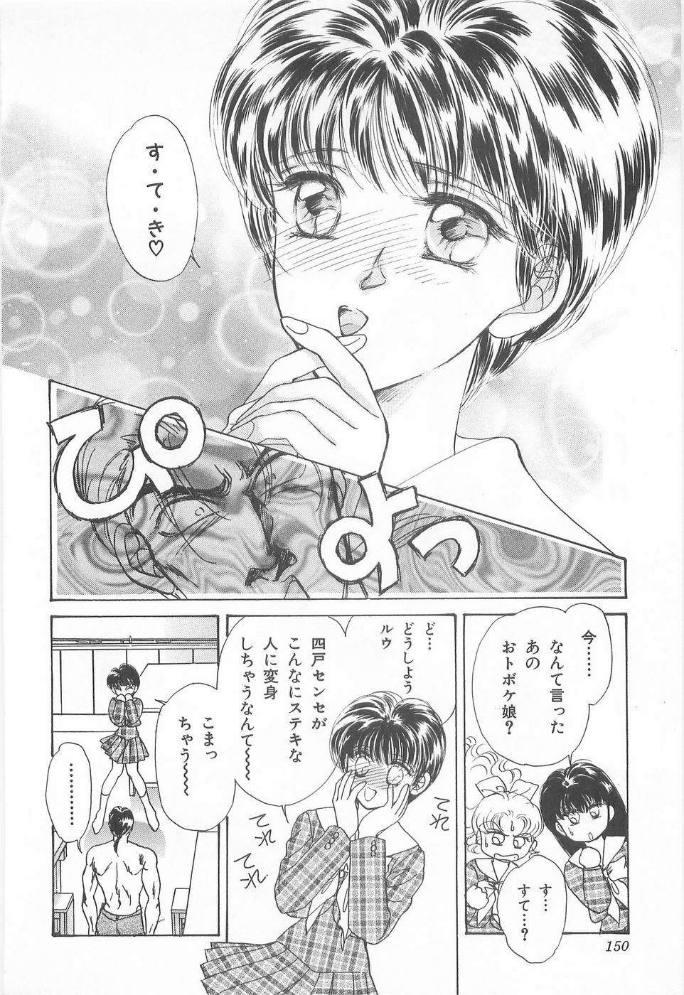 [Asagiri Yuu] Midnight Panther Volume 3 JPN page 150 full