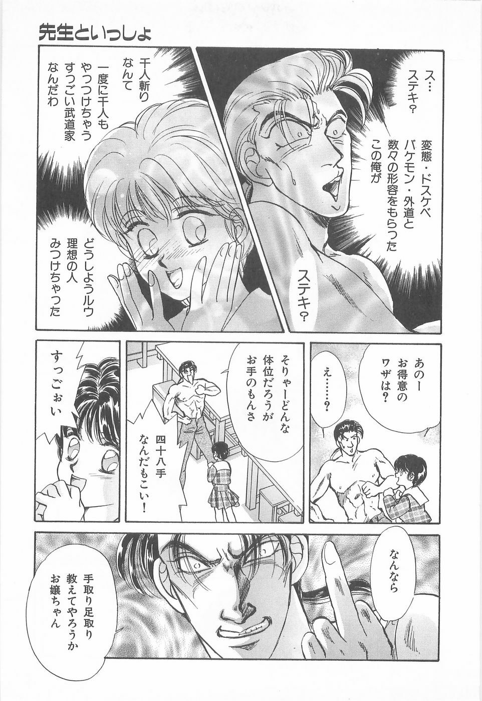 [Asagiri Yuu] Midnight Panther Volume 3 JPN page 151 full