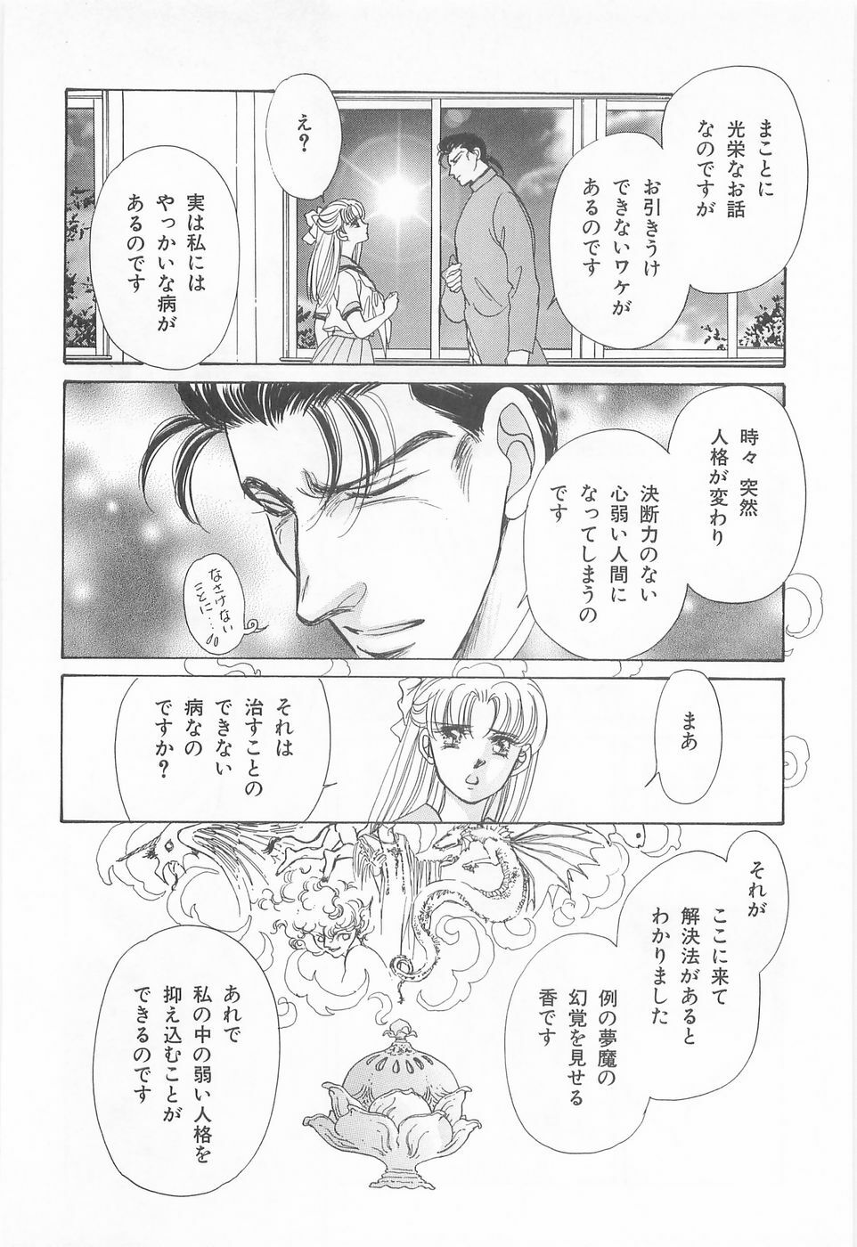 [Asagiri Yuu] Midnight Panther Volume 3 JPN page 68 full