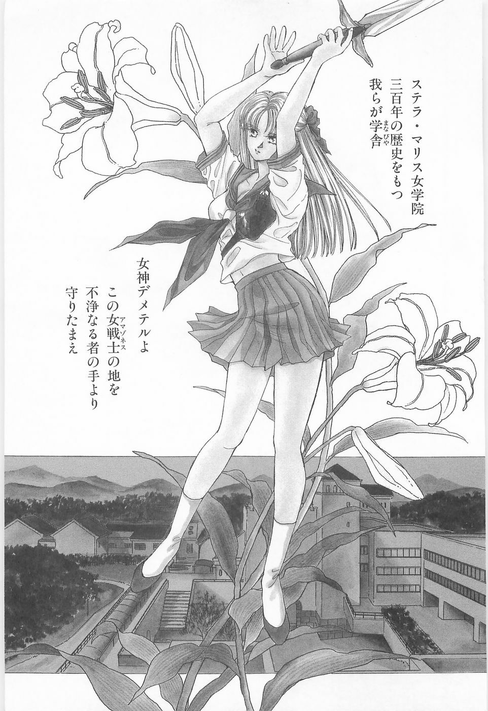 [Asagiri Yuu] Midnight Panther Volume 3 JPN page 7 full