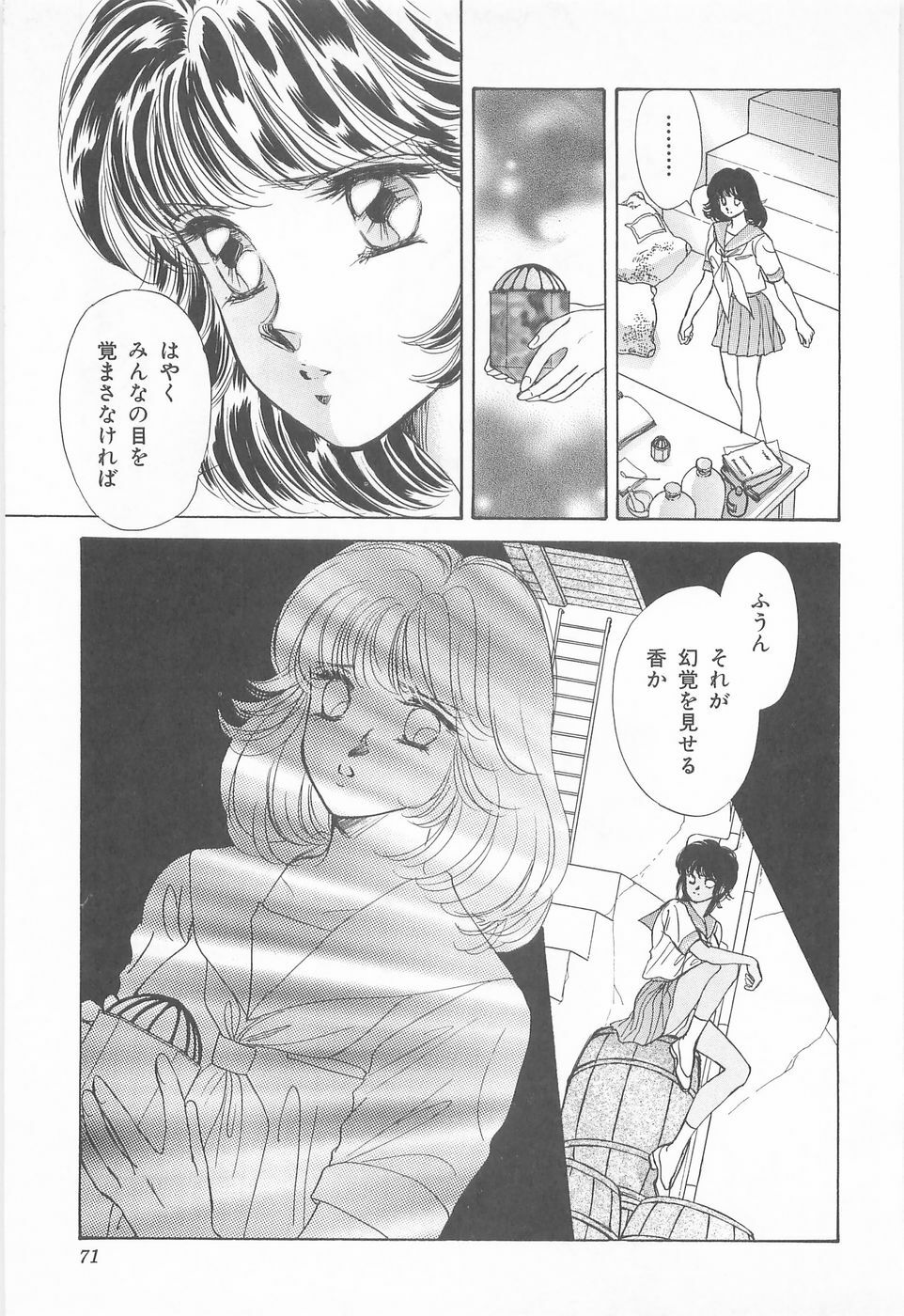 [Asagiri Yuu] Midnight Panther Volume 3 JPN page 71 full