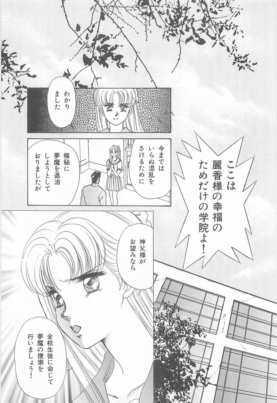 [Asagiri Yuu] Midnight Panther Volume 3 JPN page 73 full