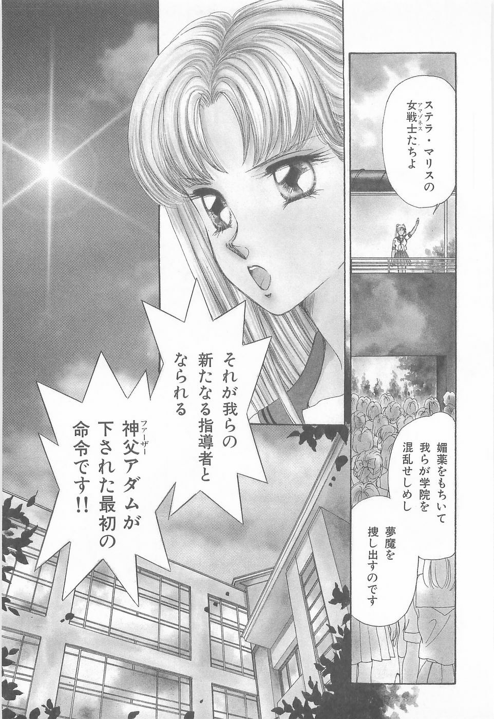 [Asagiri Yuu] Midnight Panther Volume 3 JPN page 77 full