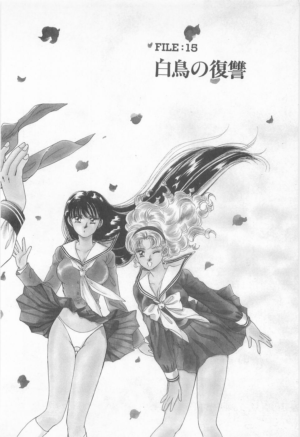 [Asagiri Yuu] Midnight Panther Volume 3 JPN page 78 full
