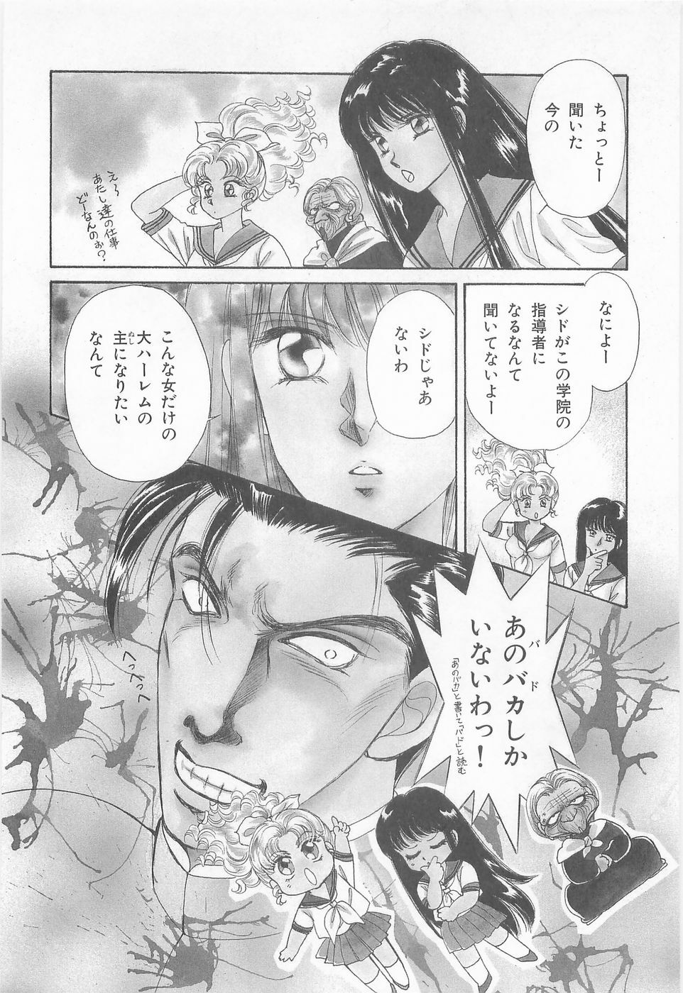 [Asagiri Yuu] Midnight Panther Volume 3 JPN page 80 full