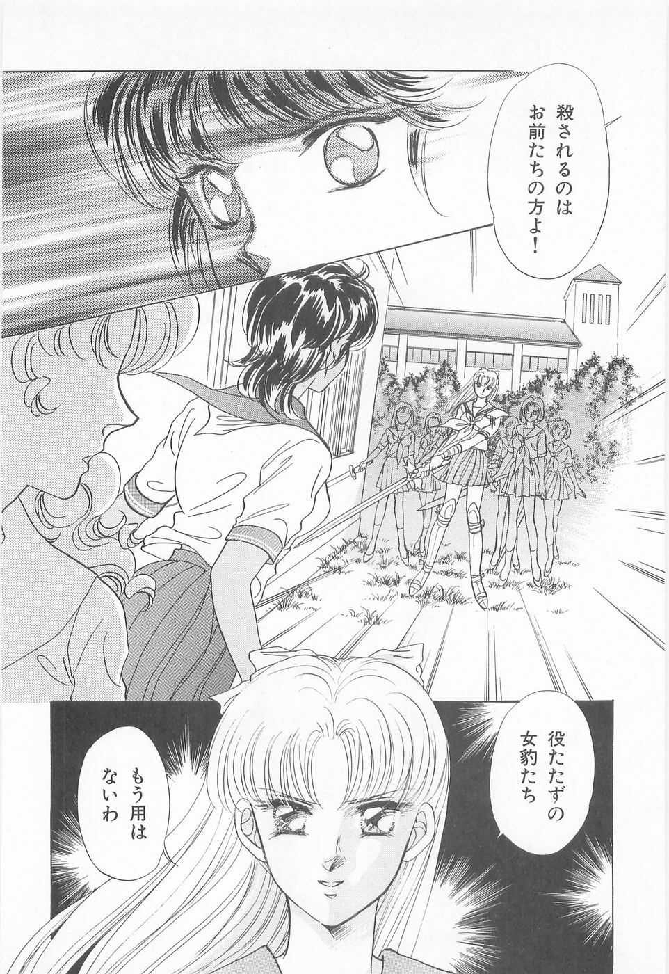 [Asagiri Yuu] Midnight Panther Volume 3 JPN page 88 full