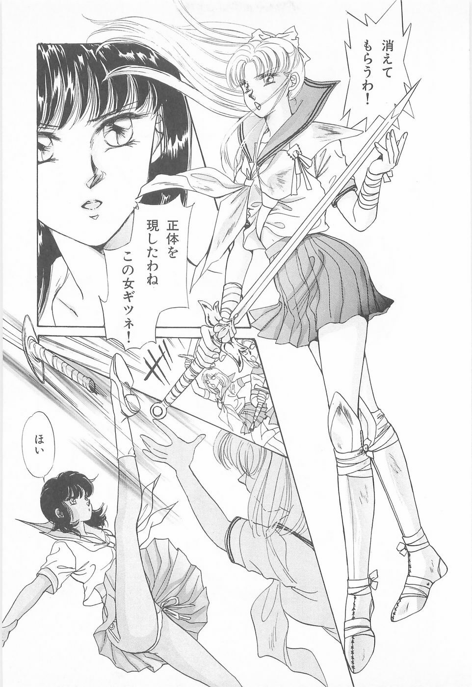 [Asagiri Yuu] Midnight Panther Volume 3 JPN page 89 full