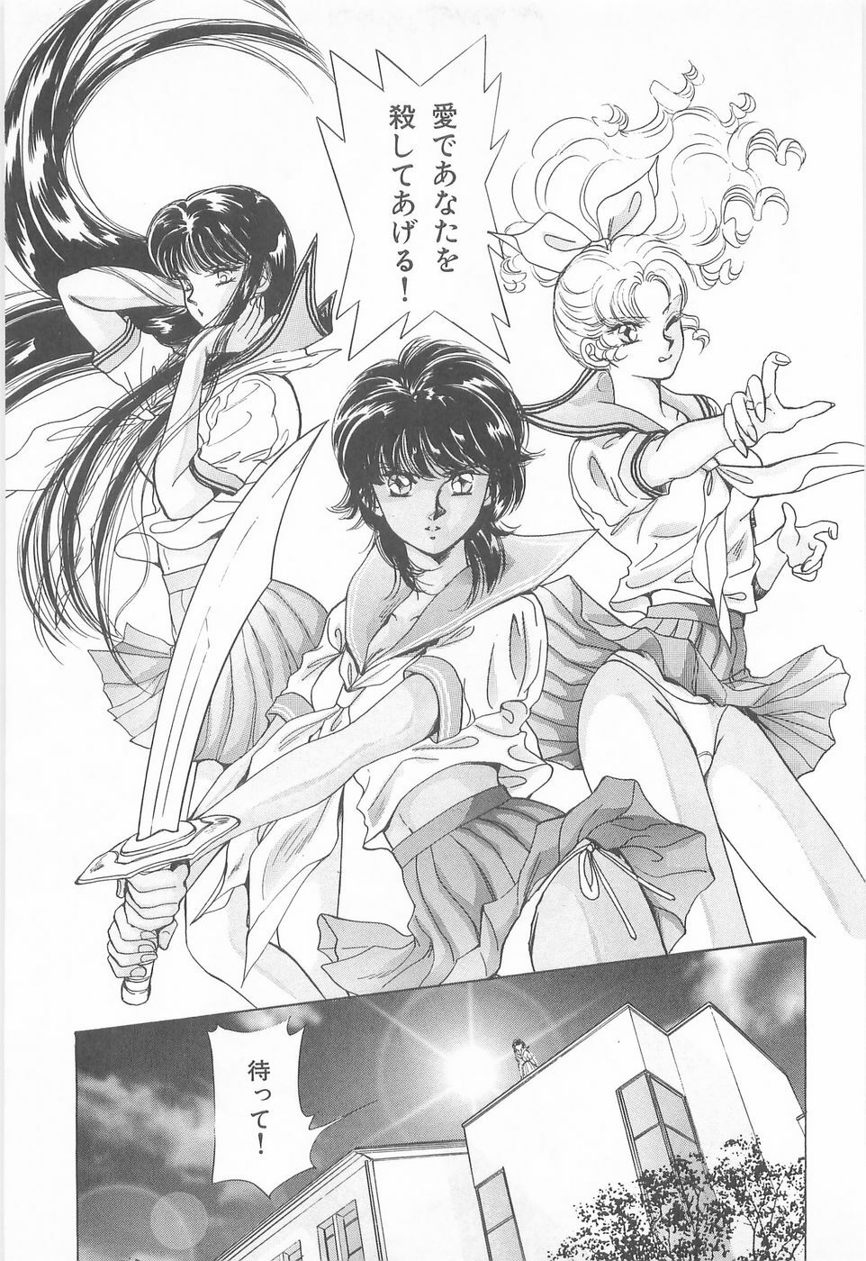 [Asagiri Yuu] Midnight Panther Volume 3 JPN page 91 full