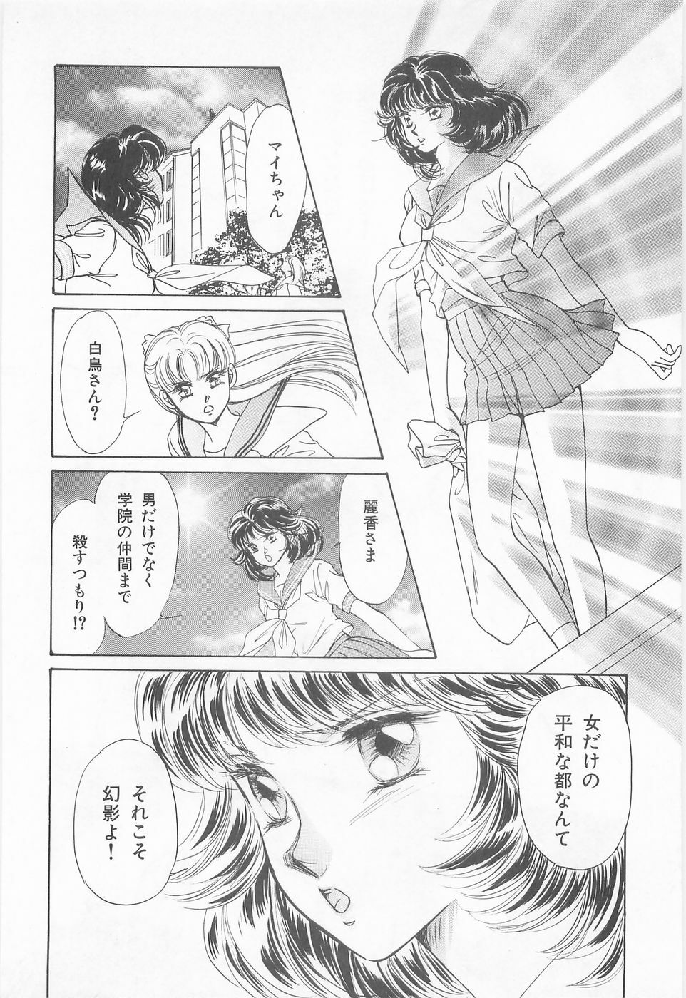 [Asagiri Yuu] Midnight Panther Volume 3 JPN page 92 full