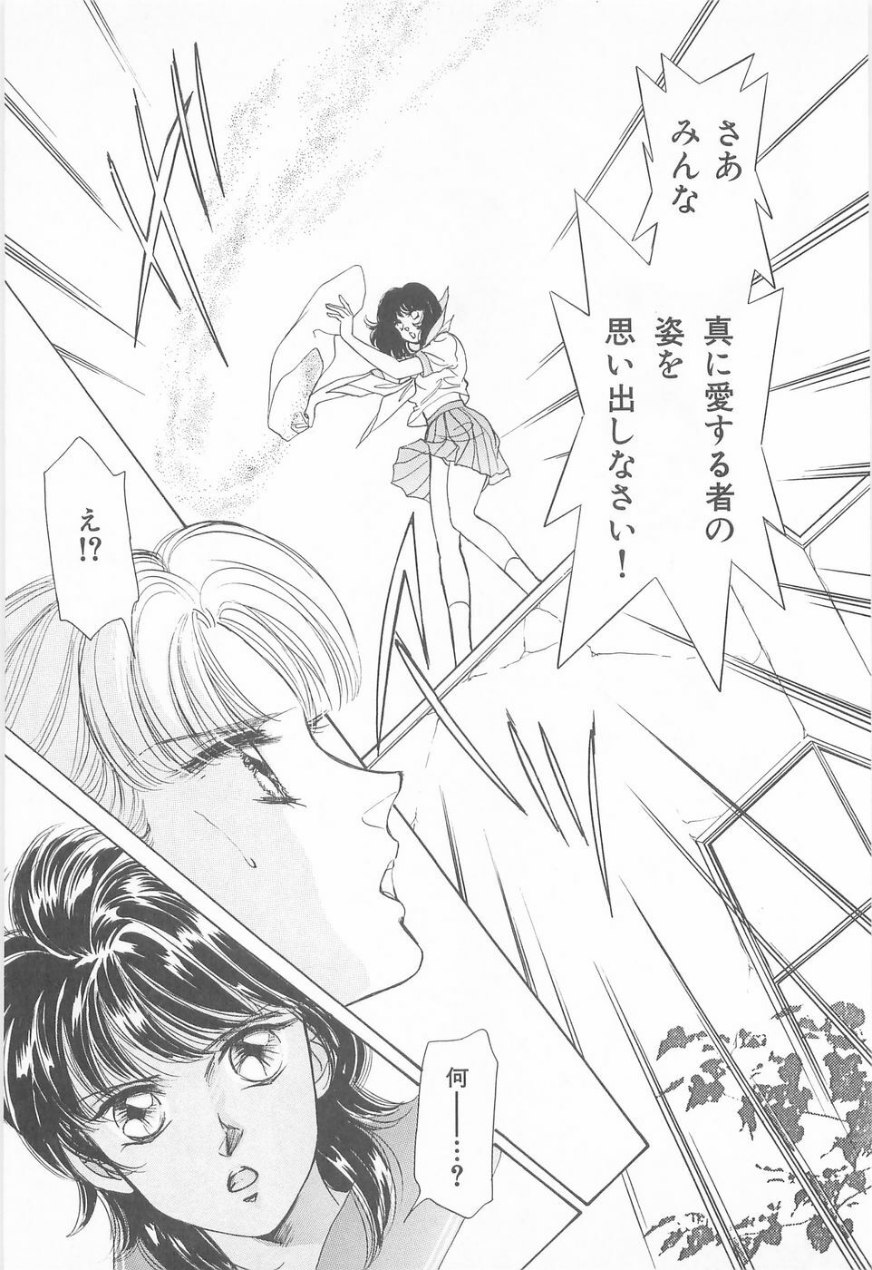 [Asagiri Yuu] Midnight Panther Volume 3 JPN page 93 full