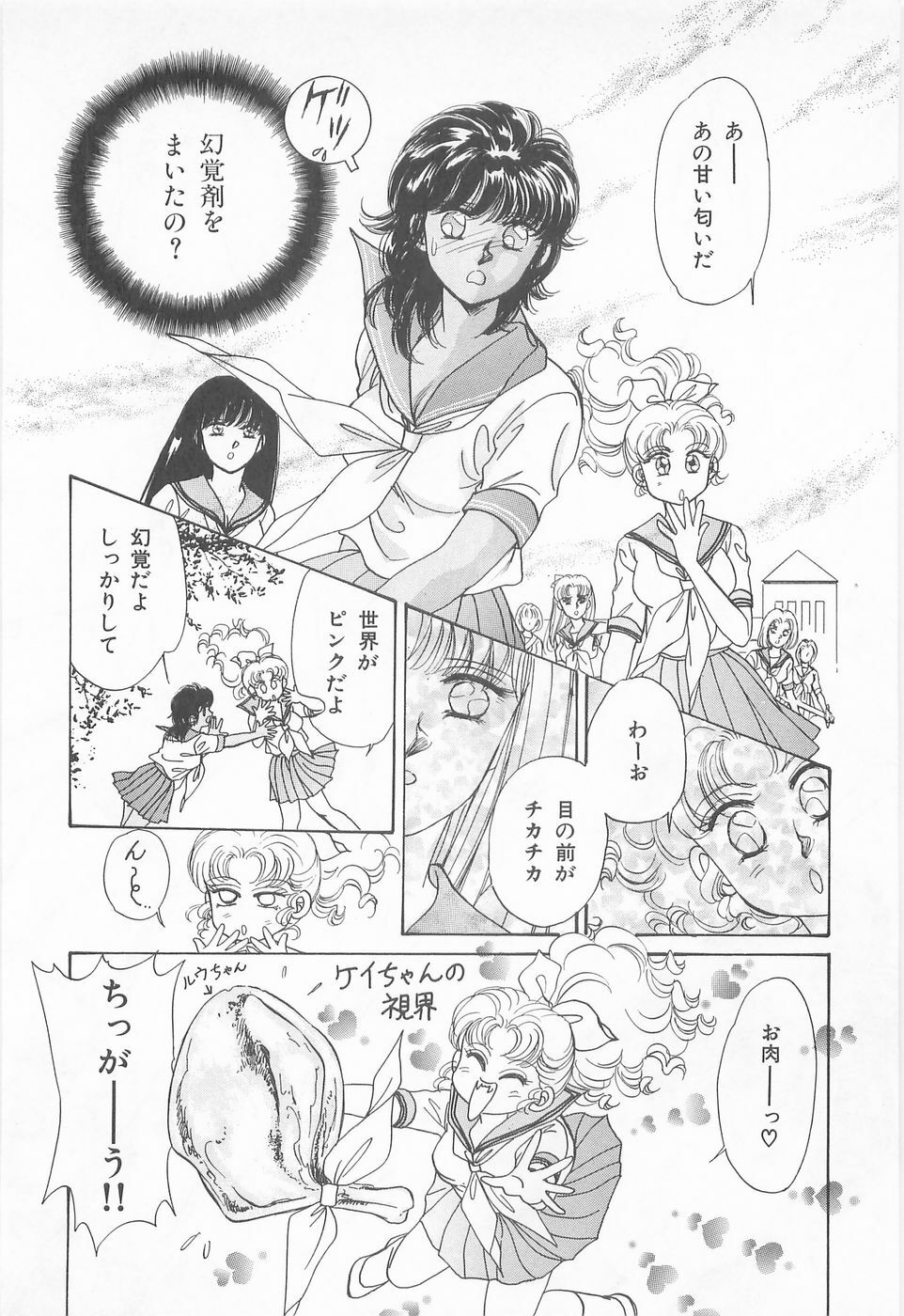 [Asagiri Yuu] Midnight Panther Volume 3 JPN page 94 full
