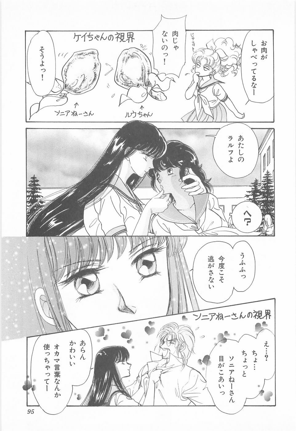 [Asagiri Yuu] Midnight Panther Volume 3 JPN page 95 full