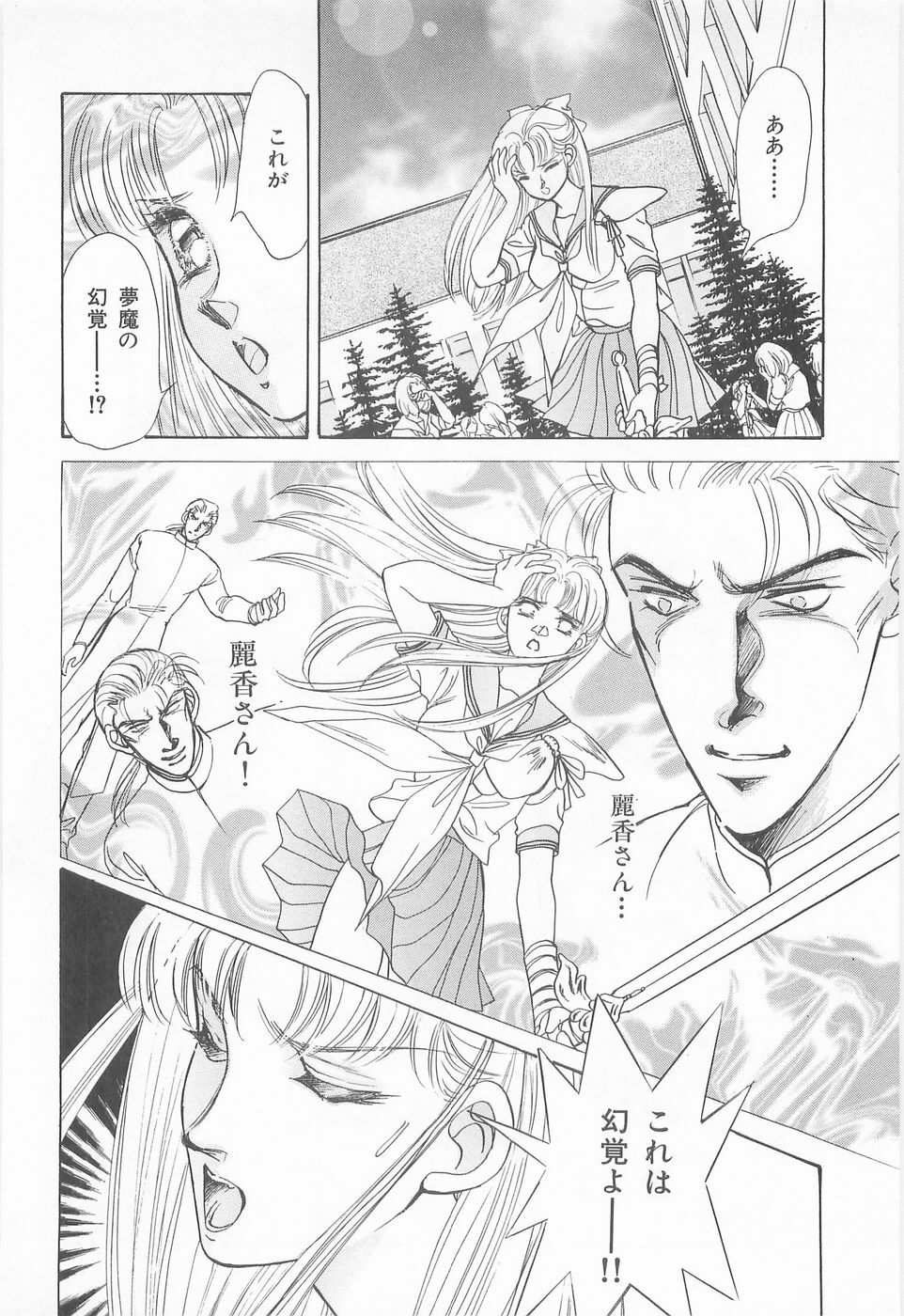 [Asagiri Yuu] Midnight Panther Volume 3 JPN page 98 full