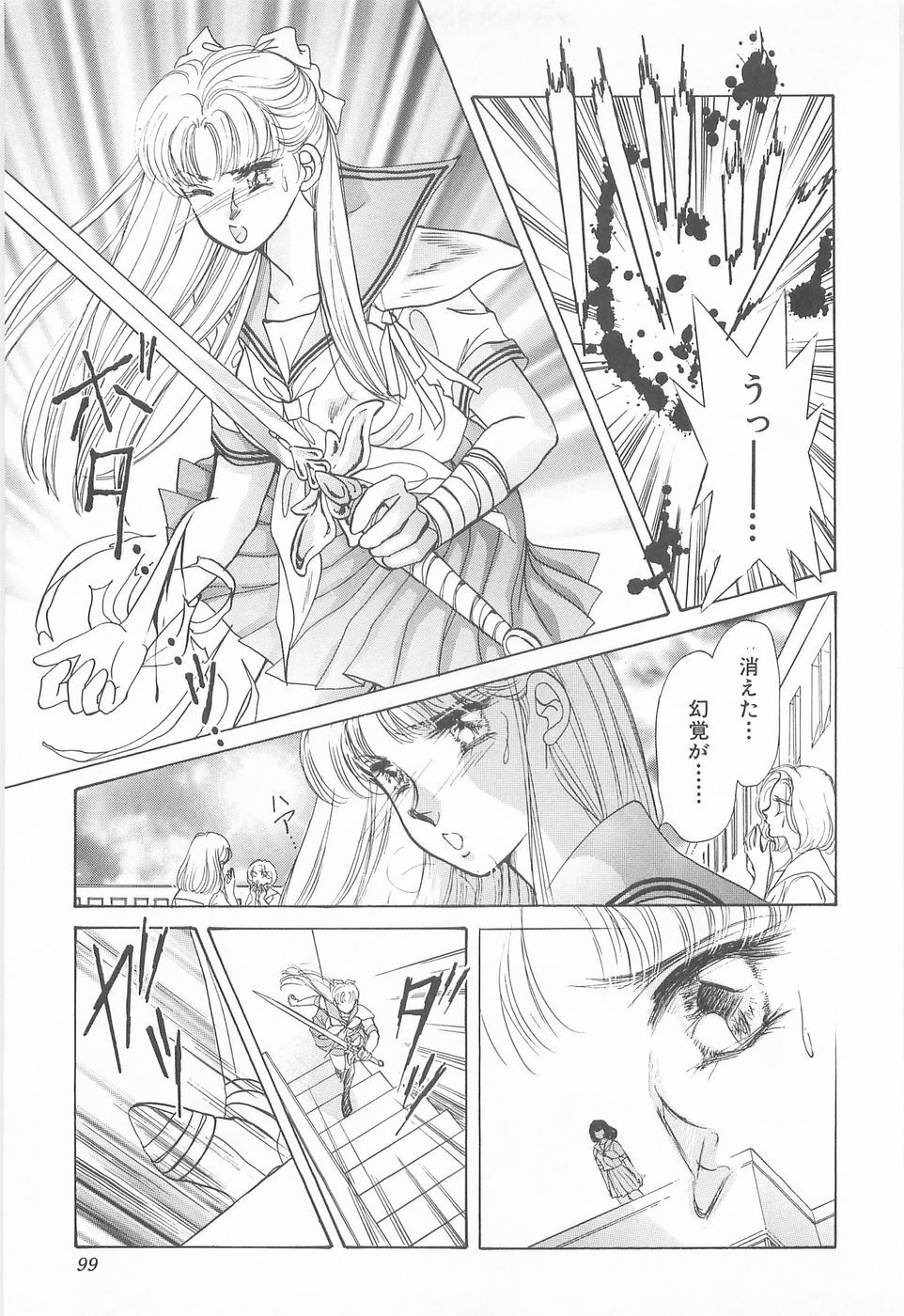 [Asagiri Yuu] Midnight Panther Volume 3 JPN page 99 full