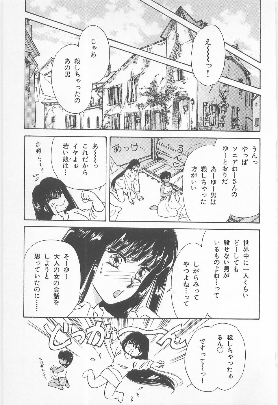 [Asagiri Yuu] Midnight Panther Volume 1 JPN page 101 full