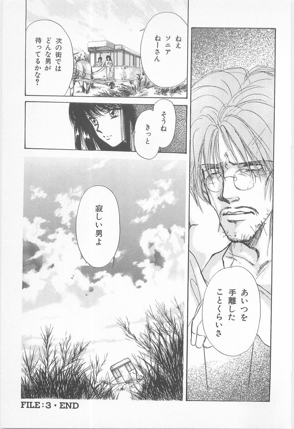 [Asagiri Yuu] Midnight Panther Volume 1 JPN page 103 full