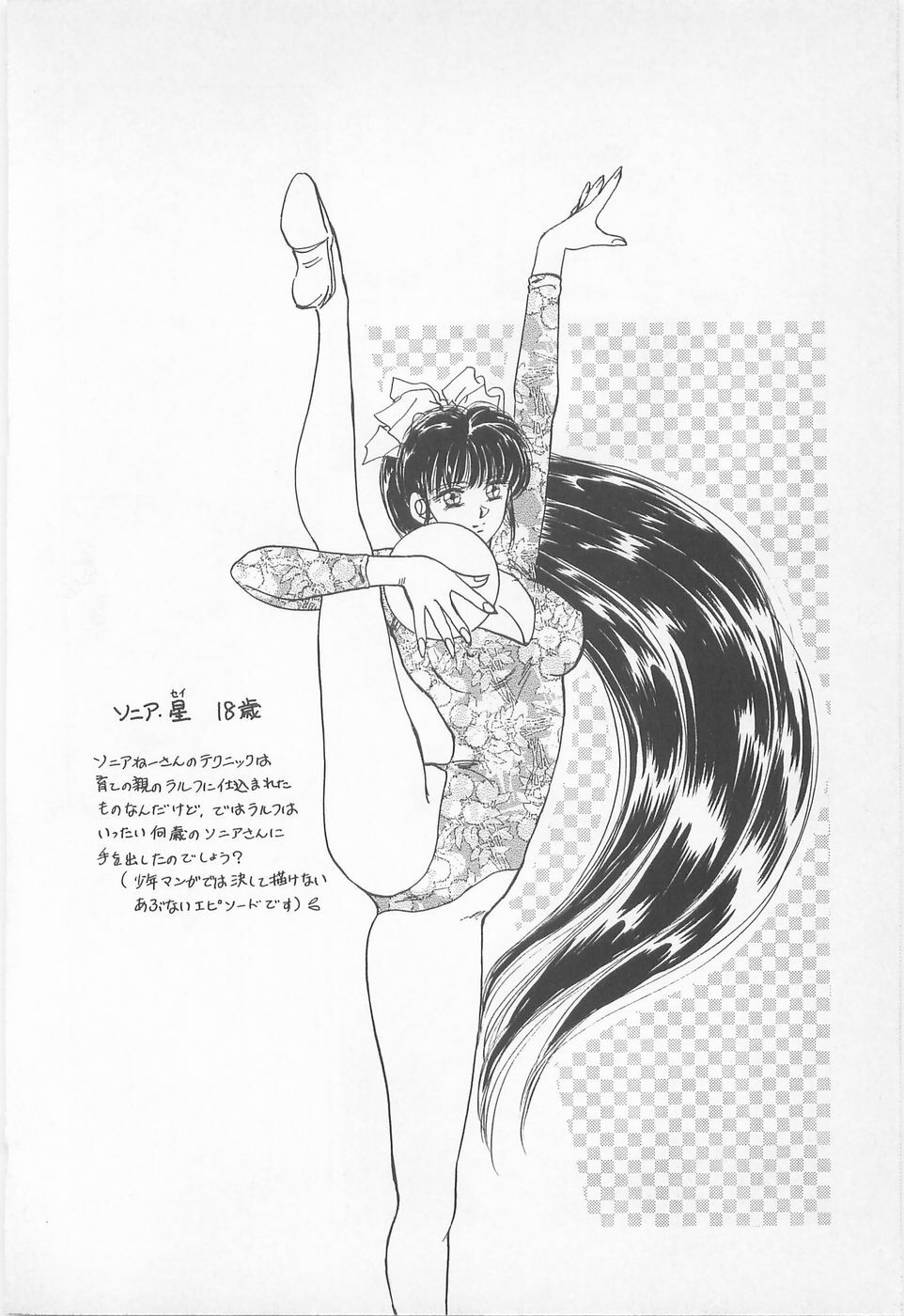 [Asagiri Yuu] Midnight Panther Volume 1 JPN page 104 full