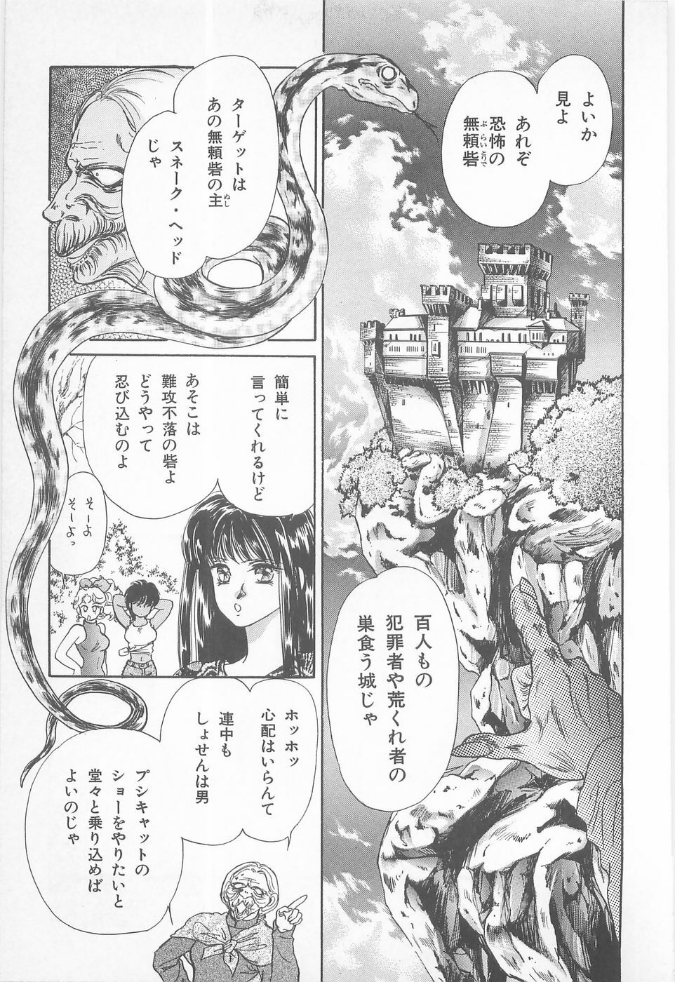[Asagiri Yuu] Midnight Panther Volume 1 JPN page 109 full
