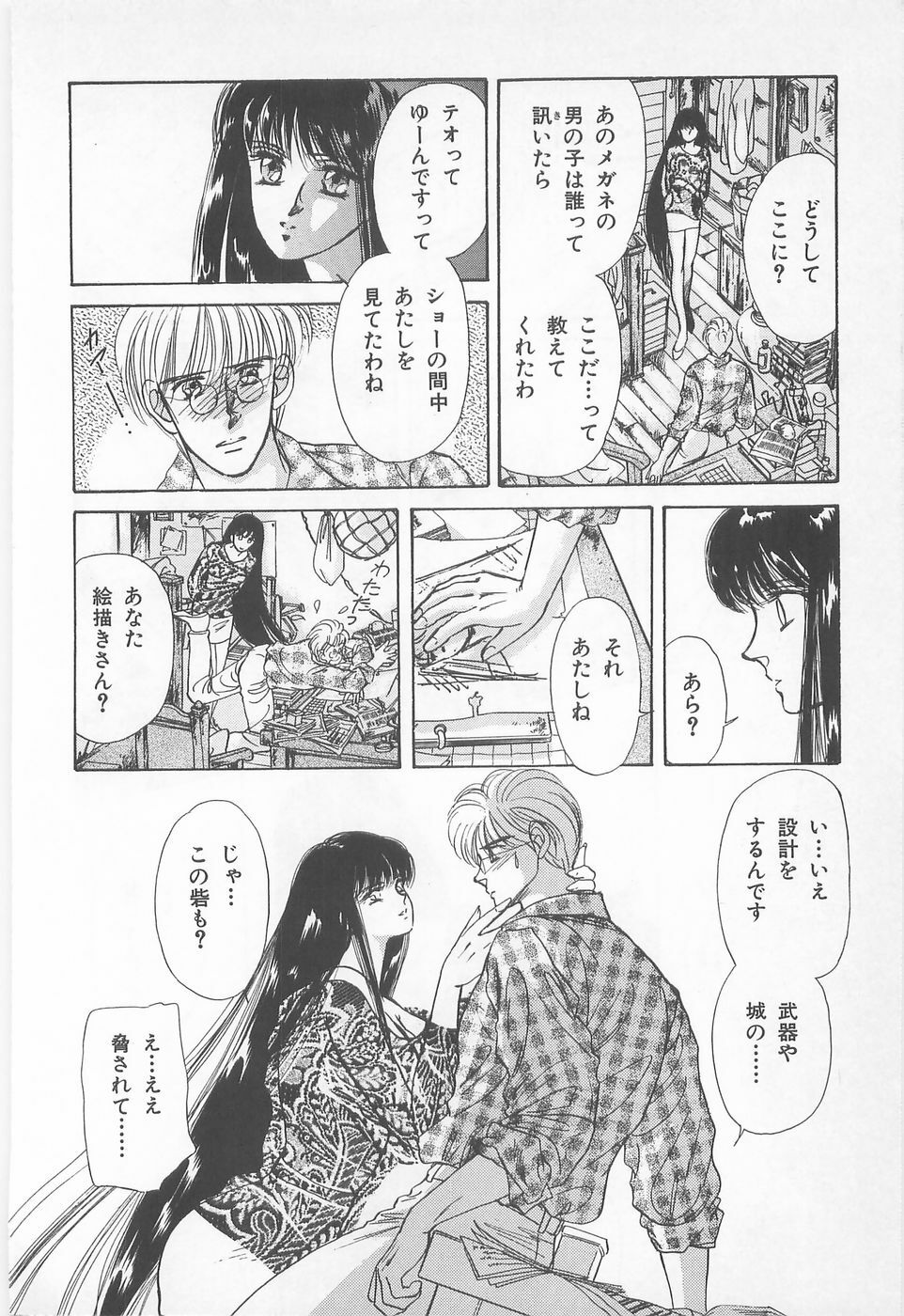[Asagiri Yuu] Midnight Panther Volume 1 JPN page 120 full