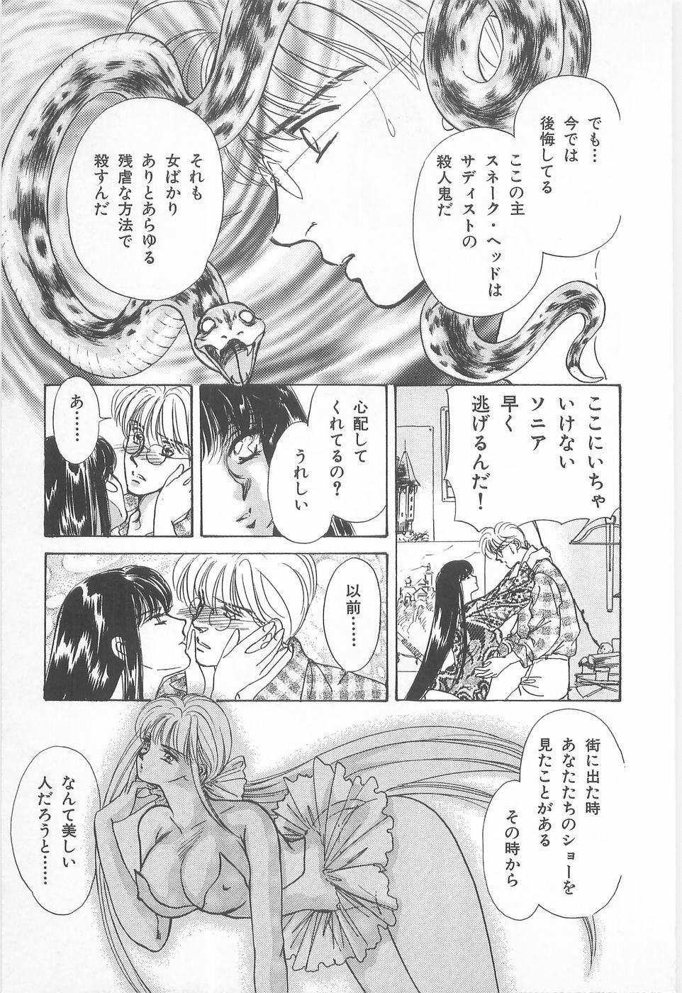 [Asagiri Yuu] Midnight Panther Volume 1 JPN page 121 full