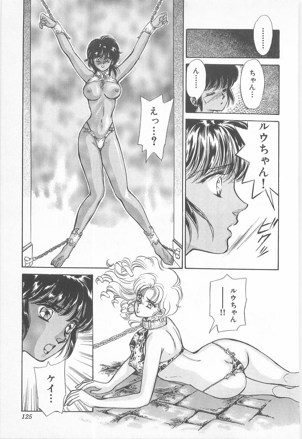 [Asagiri Yuu] Midnight Panther Volume 1 JPN page 125 full