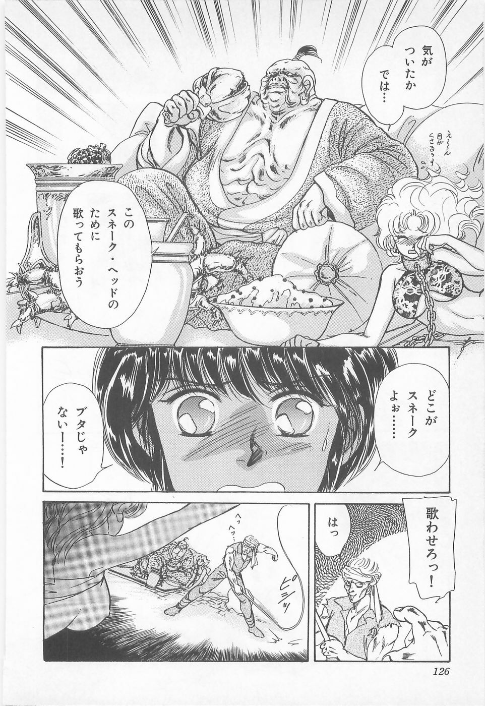 [Asagiri Yuu] Midnight Panther Volume 1 JPN page 126 full