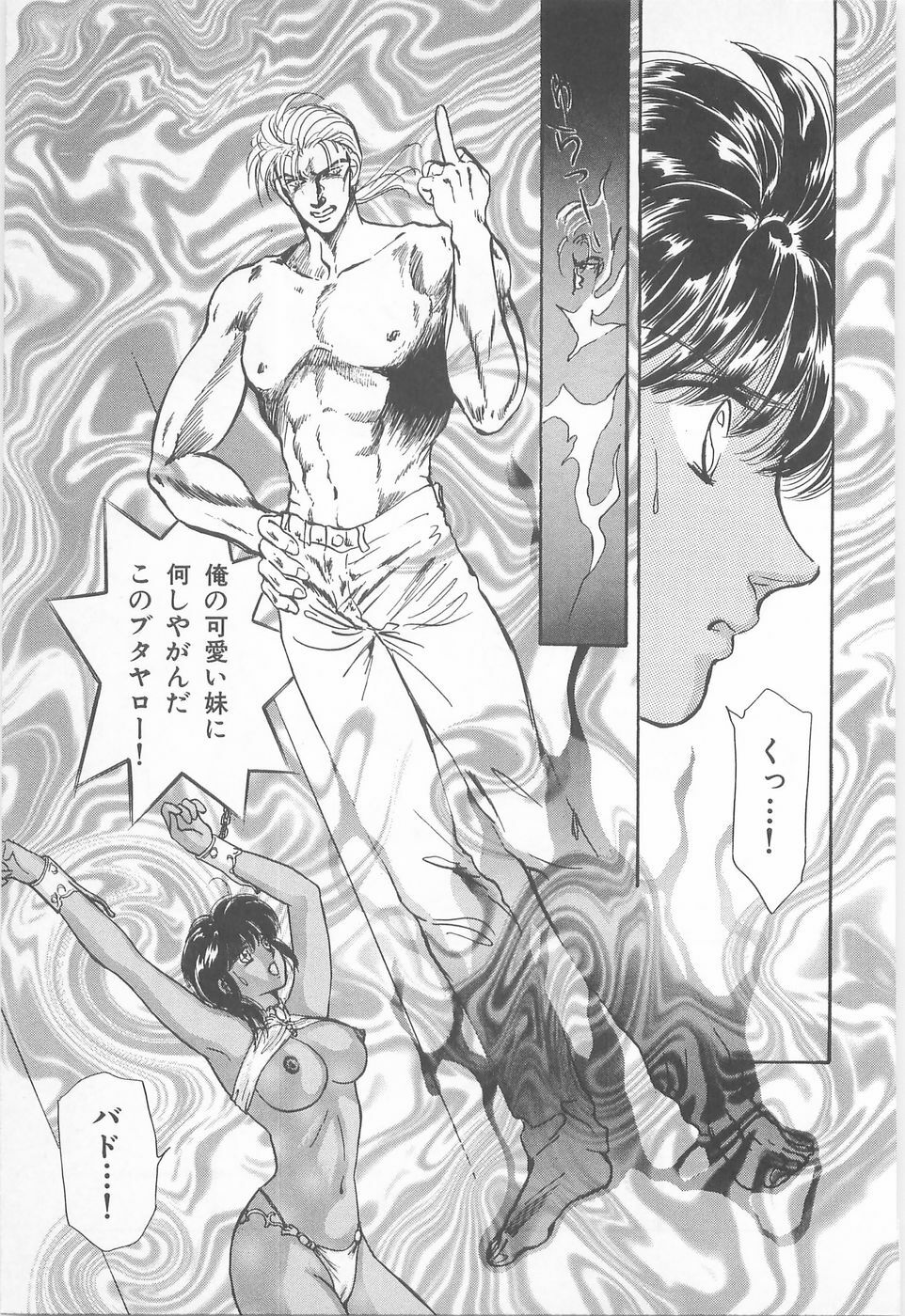 [Asagiri Yuu] Midnight Panther Volume 1 JPN page 127 full