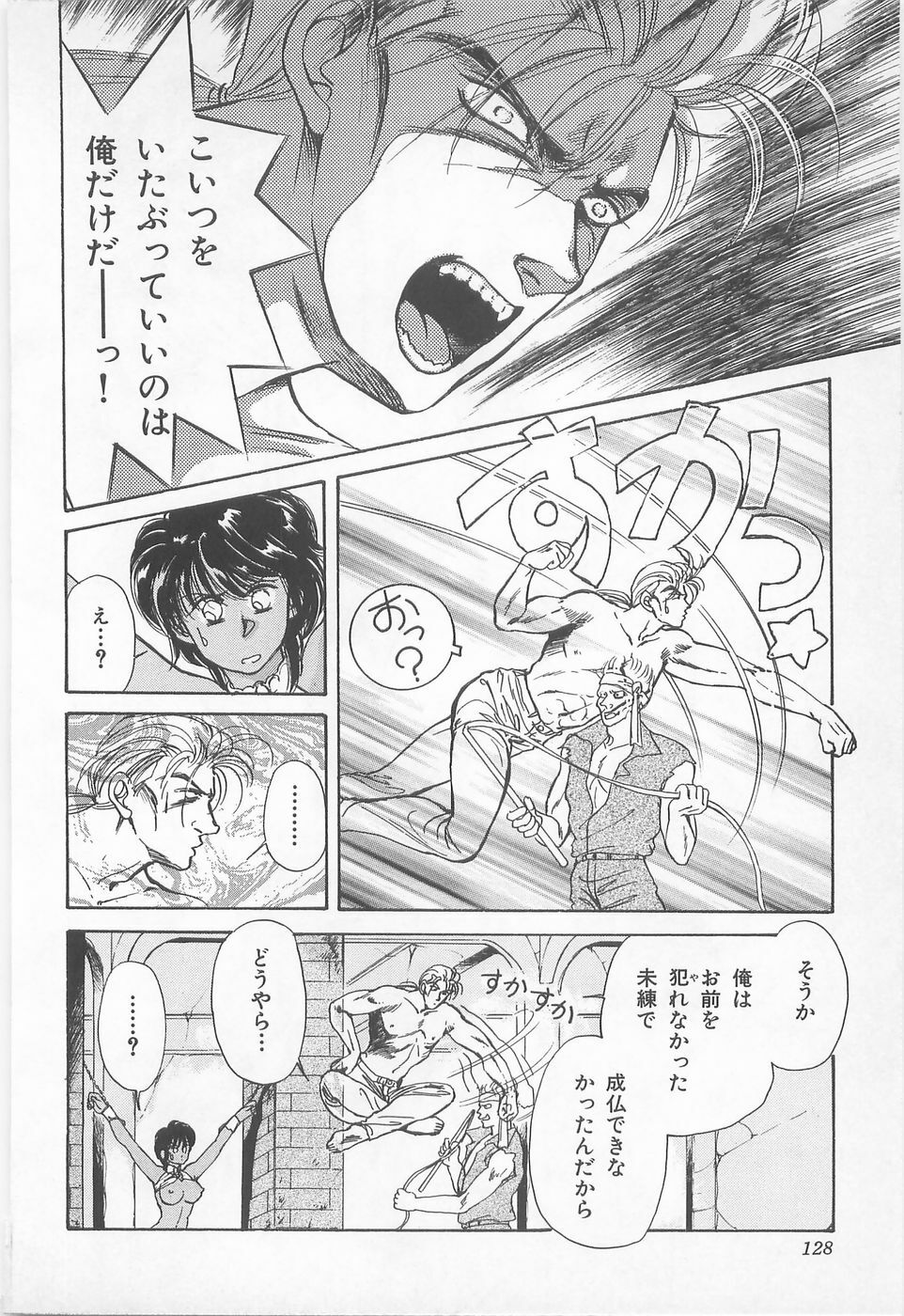 [Asagiri Yuu] Midnight Panther Volume 1 JPN page 128 full