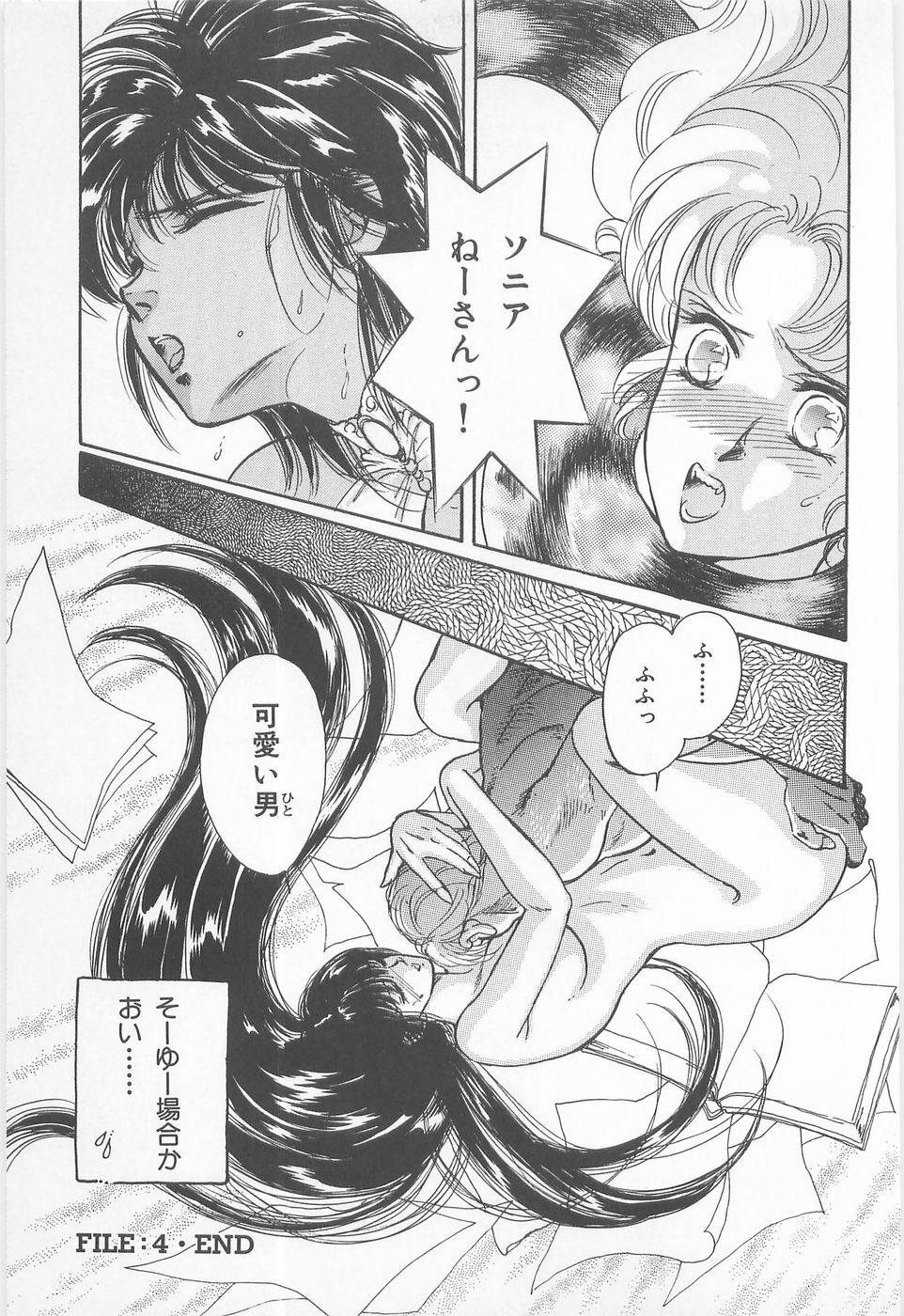 [Asagiri Yuu] Midnight Panther Volume 1 JPN page 133 full