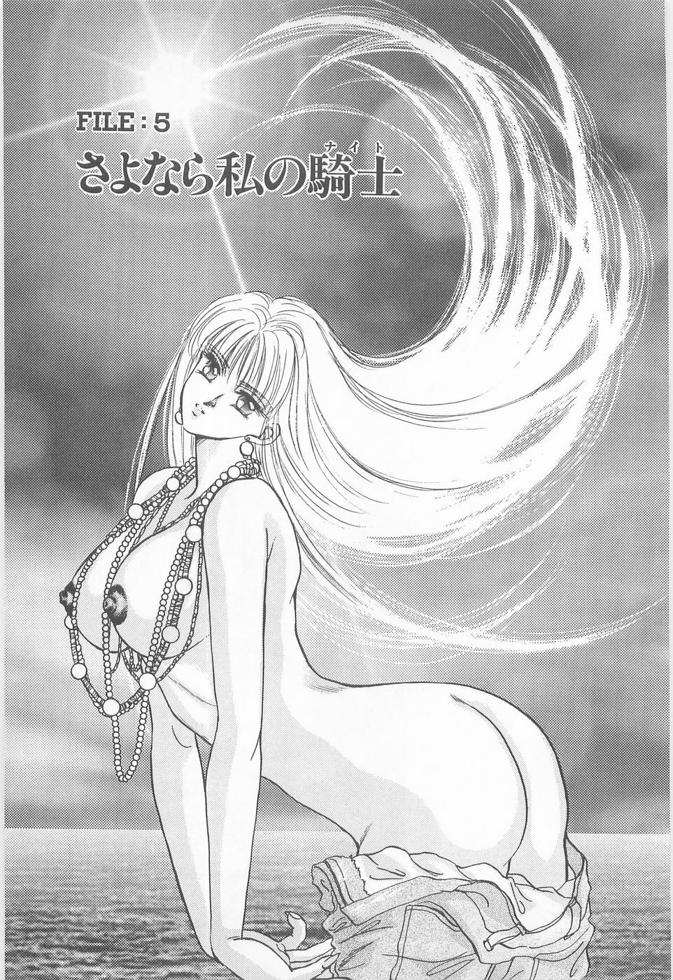 [Asagiri Yuu] Midnight Panther Volume 1 JPN page 135 full